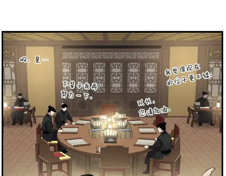 《飞雷刀》第74话 监视图34