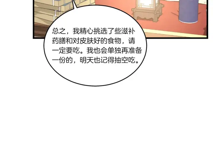 《飞雷刀》第74话 监视图38
