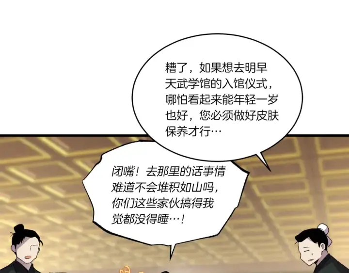 《飞雷刀》第74话 监视图39