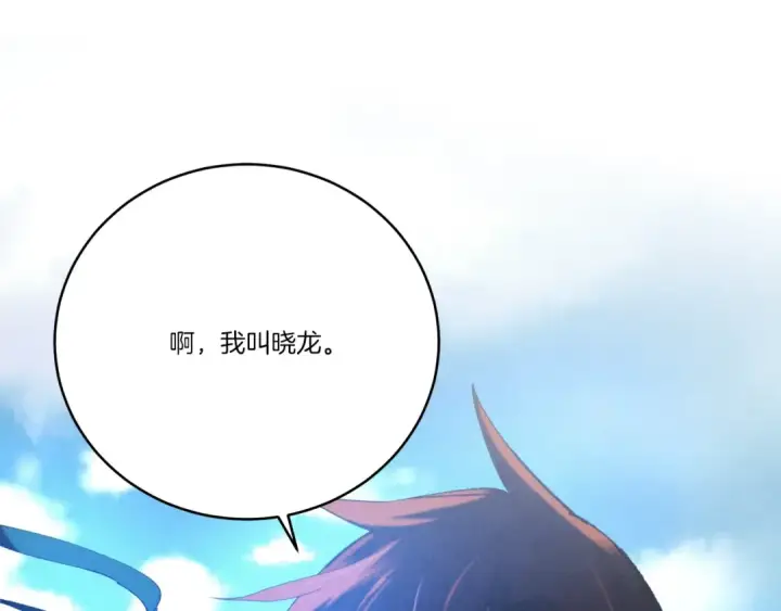 《飞雷刀》第74话 监视图4