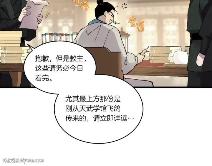 《飞雷刀》第74话 监视图40