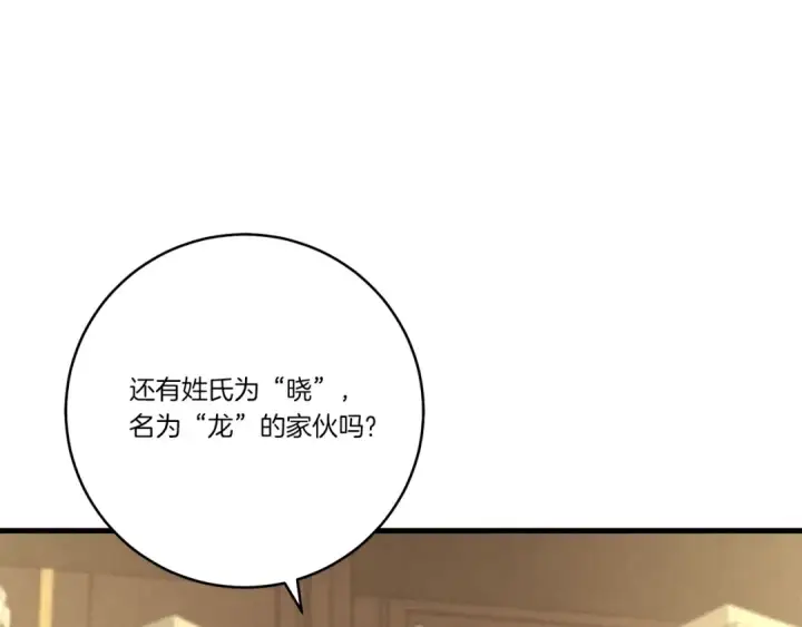 《飞雷刀》第74话 监视图42