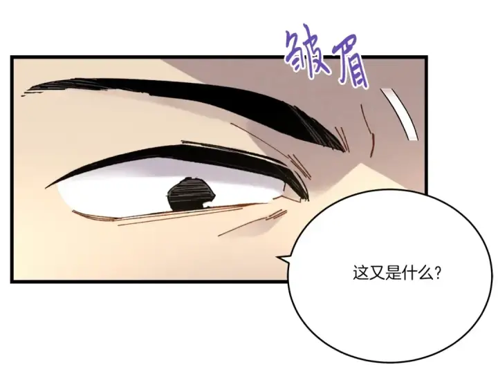 《飞雷刀》第74话 监视图45