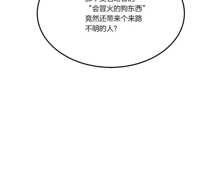 《飞雷刀》第74话 监视图47