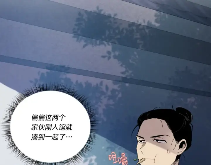 《飞雷刀》第74话 监视图49