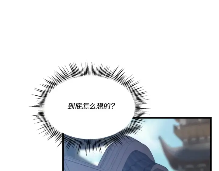 《飞雷刀》第74话 监视图52