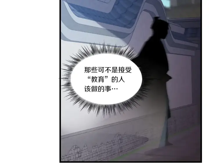《飞雷刀》第74话 监视图53