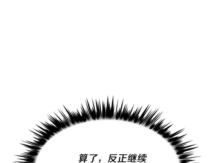 《飞雷刀》第74话 监视图54