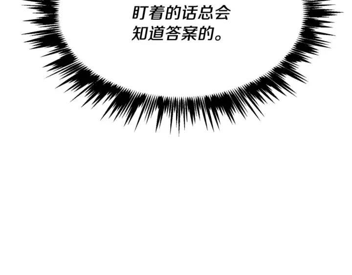 《飞雷刀》第74话 监视图55