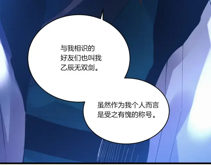 《飞雷刀》第74话 监视图6
