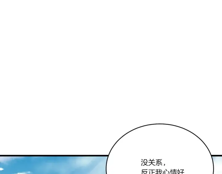 《飞雷刀》第74话 监视图62