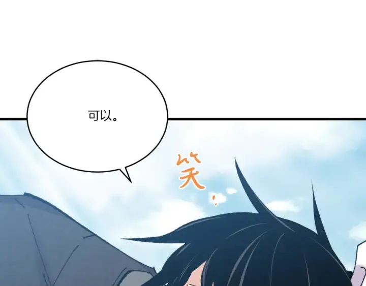 《飞雷刀》第74话 监视图66