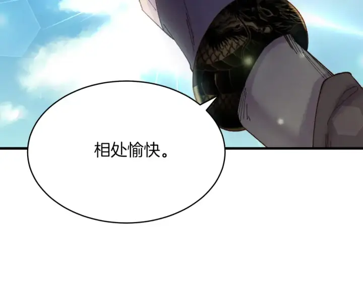 《飞雷刀》第74话 监视图70