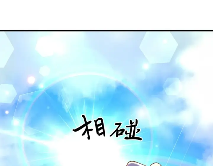 《飞雷刀》第74话 监视图71