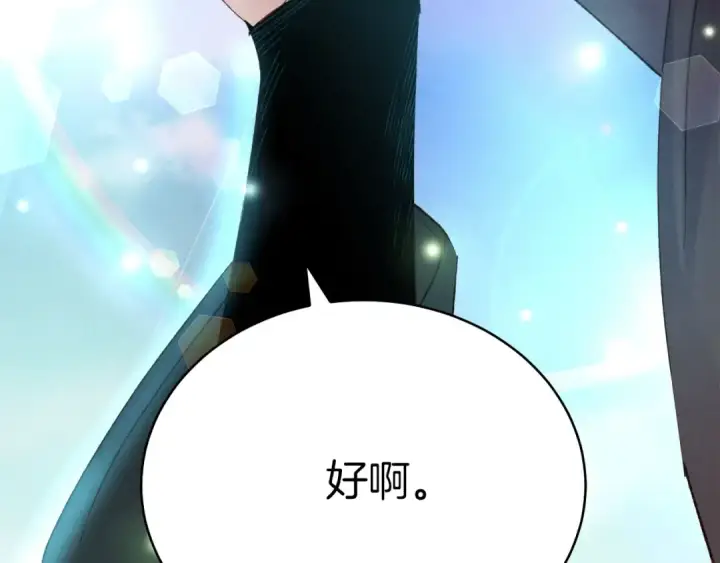 《飞雷刀》第74话 监视图73