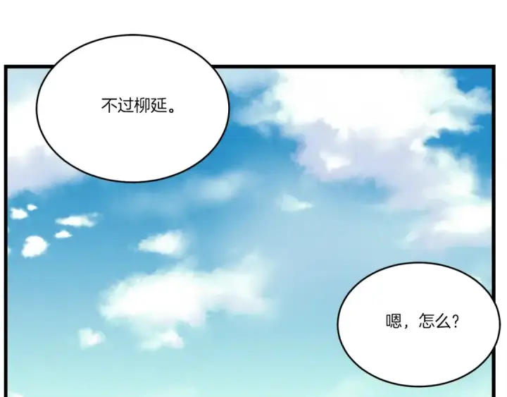 《飞雷刀》第74话 监视图76