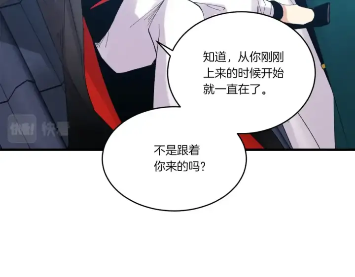 《飞雷刀》第74话 监视图79