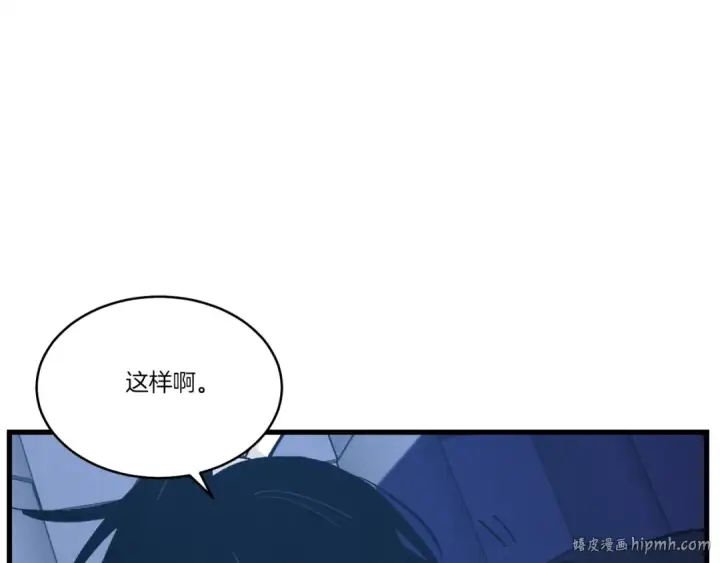 《飞雷刀》第74话 监视图8