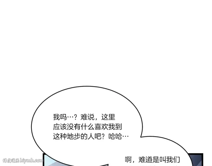 《飞雷刀》第74话 监视图80