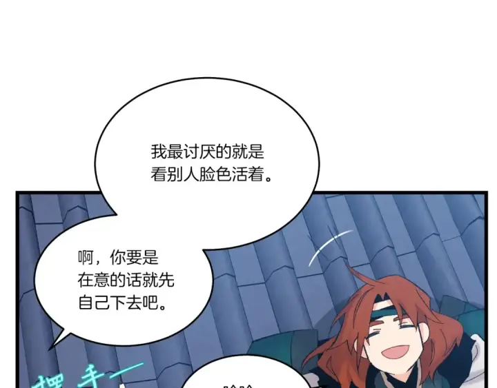 《飞雷刀》第74话 监视图83