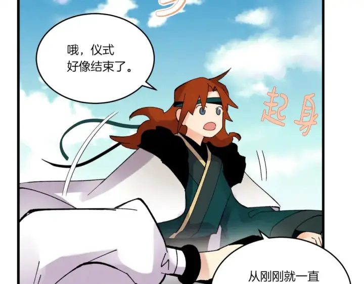 《飞雷刀》第74话 监视图87