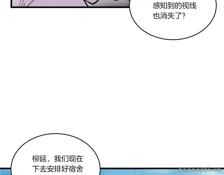 《飞雷刀》第74话 监视图88