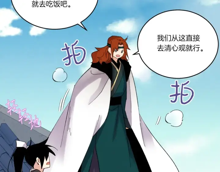 《飞雷刀》第74话 监视图89