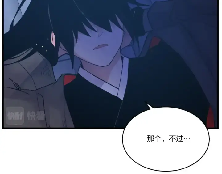 《飞雷刀》第74话 监视图9
