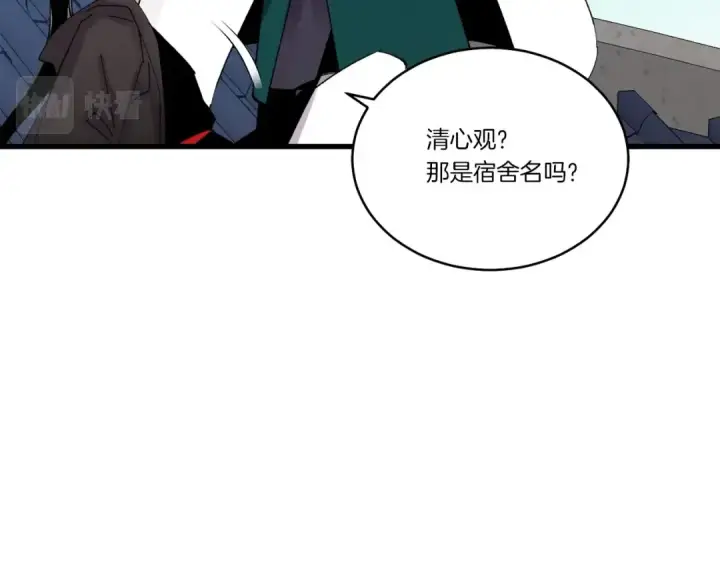《飞雷刀》第74话 监视图90