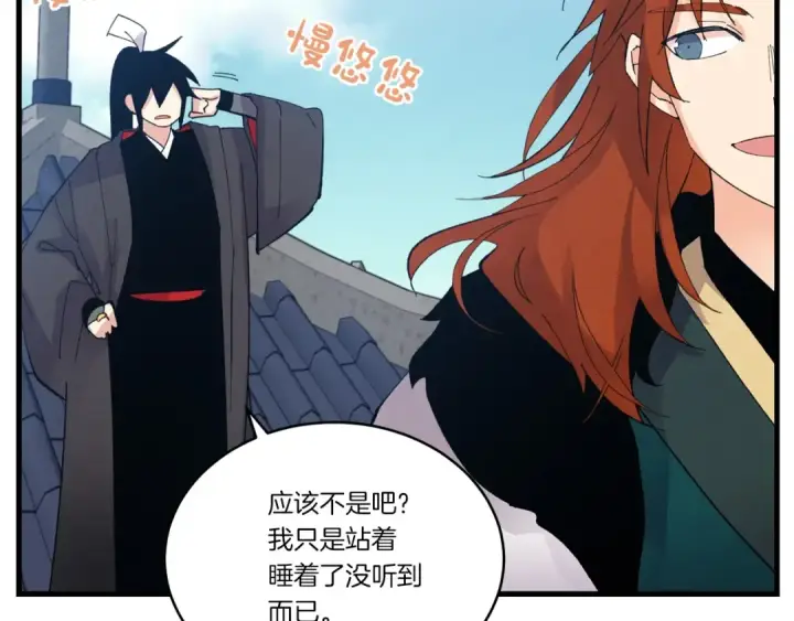 《飞雷刀》第74话 监视图92