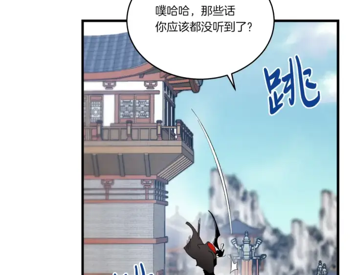 《飞雷刀》第74话 监视图94