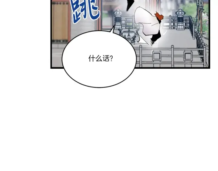 《飞雷刀》第74话 监视图95