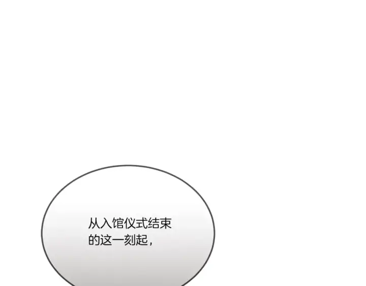 《飞雷刀》第74话 监视图97