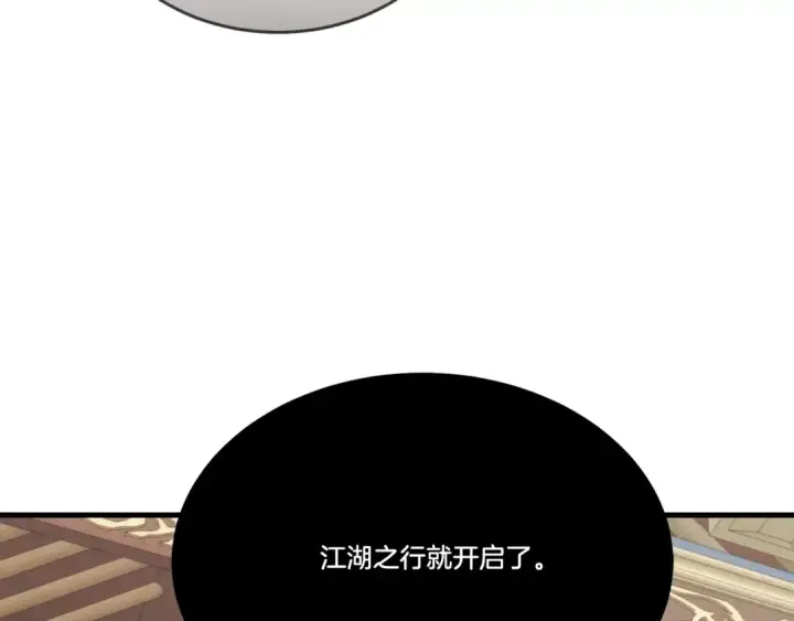 《飞雷刀》第74话 监视图98