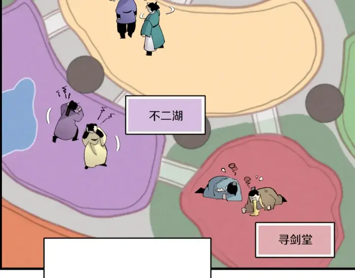 《飞雷刀》第75话 机关险地图102