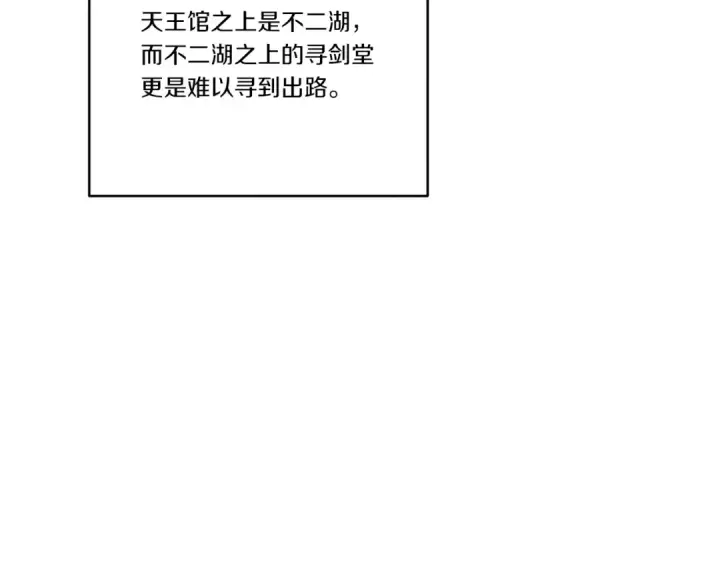 《飞雷刀》第75话 机关险地图103