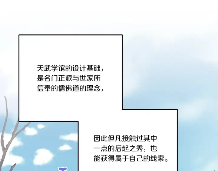 《飞雷刀》第75话 机关险地图106