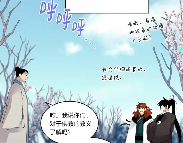 《飞雷刀》第75话 机关险地图107