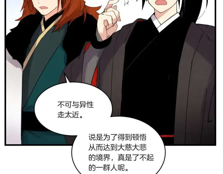 《飞雷刀》第75话 机关险地图110