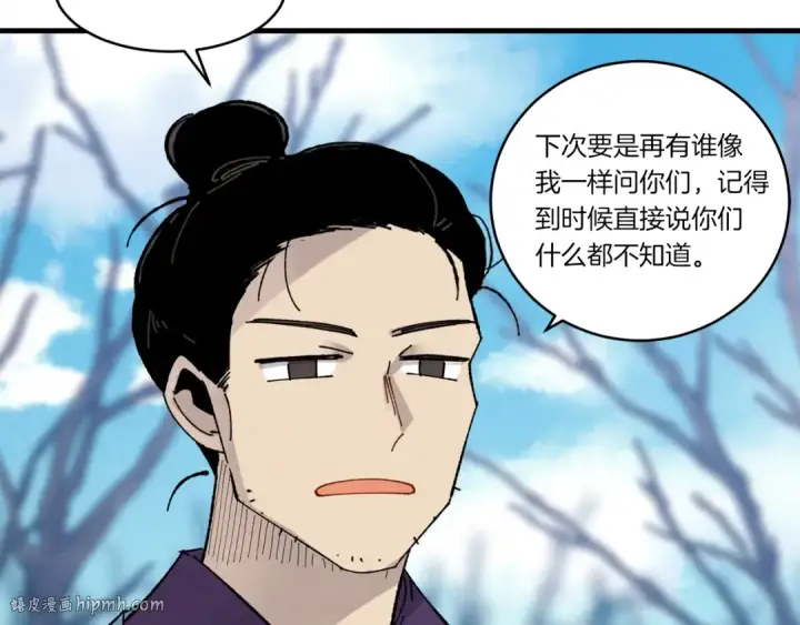 《飞雷刀》第75话 机关险地图112