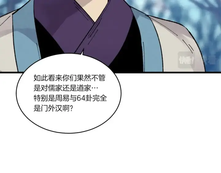 《飞雷刀》第75话 机关险地图113