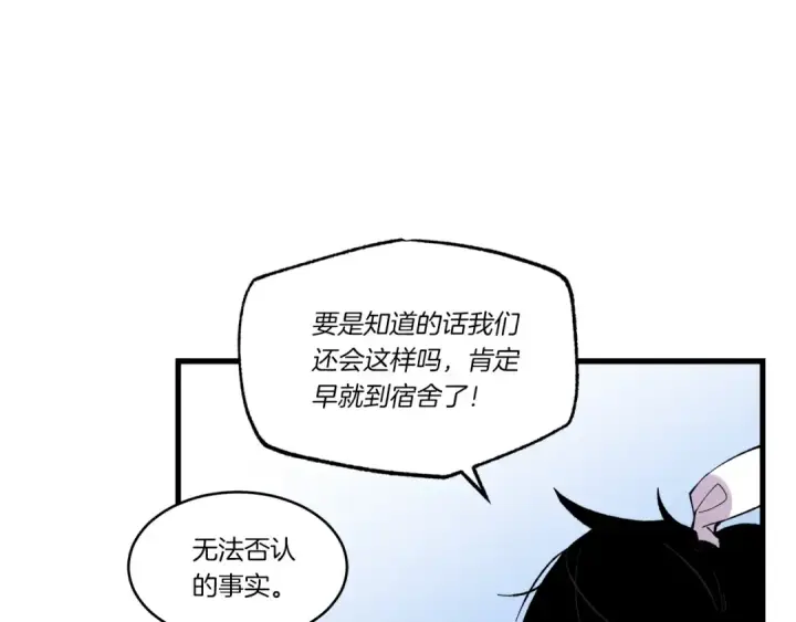 《飞雷刀》第75话 机关险地图114