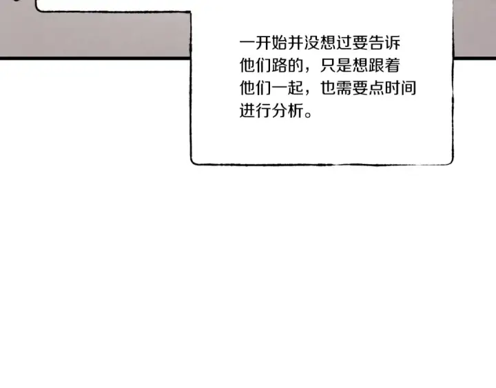《飞雷刀》第75话 机关险地图119