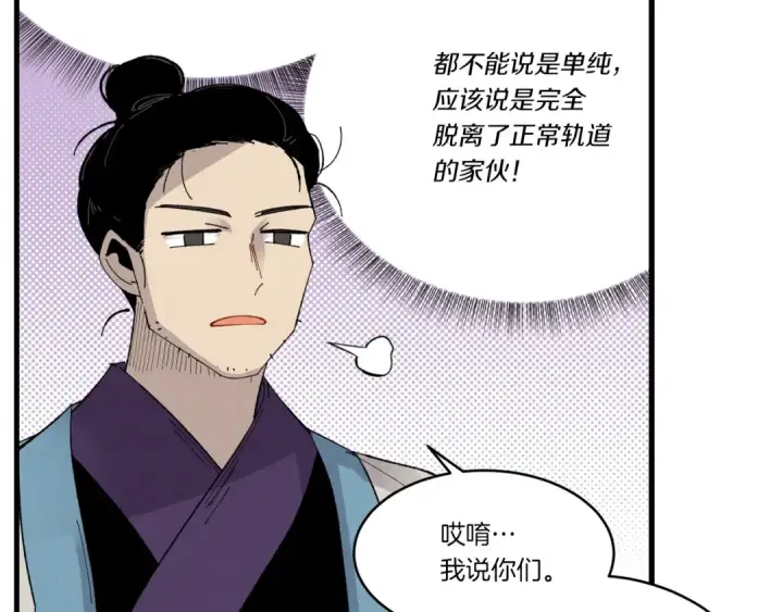 《飞雷刀》第75话 机关险地图123