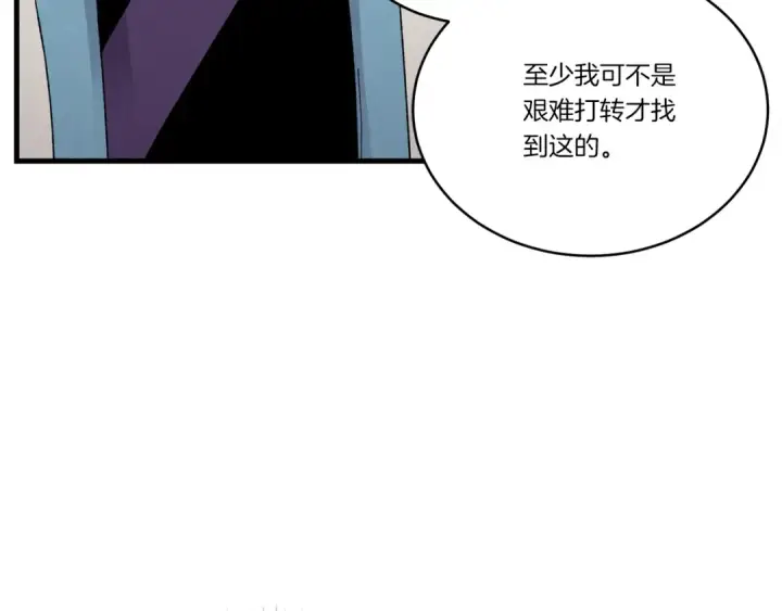 《飞雷刀》第75话 机关险地图124
