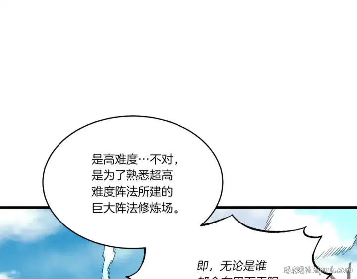 《飞雷刀》第75话 机关险地图128