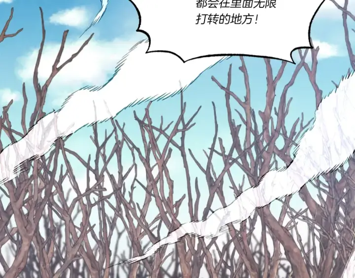 《飞雷刀》第75话 机关险地图129