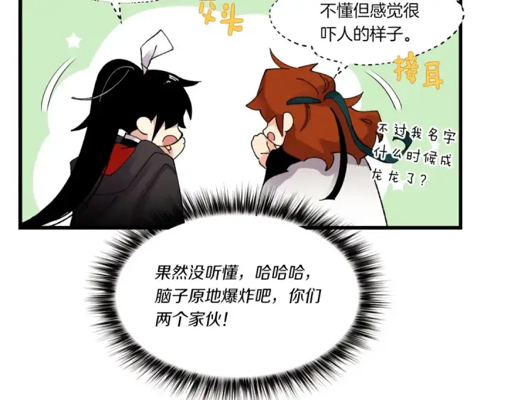 《飞雷刀》第75话 机关险地图134