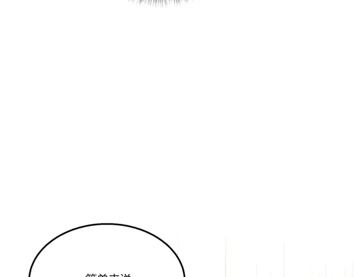 《飞雷刀》第75话 机关险地图135