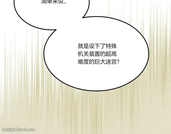 《飞雷刀》第75话 机关险地图136